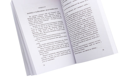 In the clutches of Nazi tyrants. Memoirs of a prisoner 11961 / В кігтях нацистських тиранів. Спогади в'язня 11961 Иван Стасив 978-611-01-2020-3-5