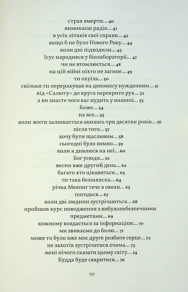 In the end, everyone shines / В кінці всі світяться Максим Бородин 978-617-8169-55-8-4