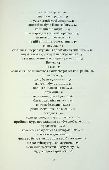 In the end, everyone shines / В кінці всі світяться Максим Бородин 978-617-8169-55-8-4