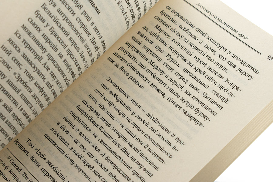 In the footsteps of the gods. The role of myth in modern life / Слідами богів. Роль міфу в сучасному житті Джеймс Холлис 978-617-7840-89-2-5