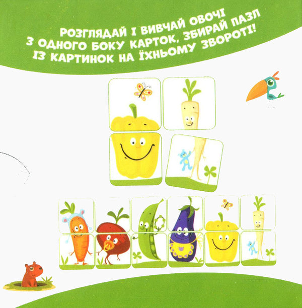 In the garden. Vegetables on cards / На городі. Овочі на картках  -2