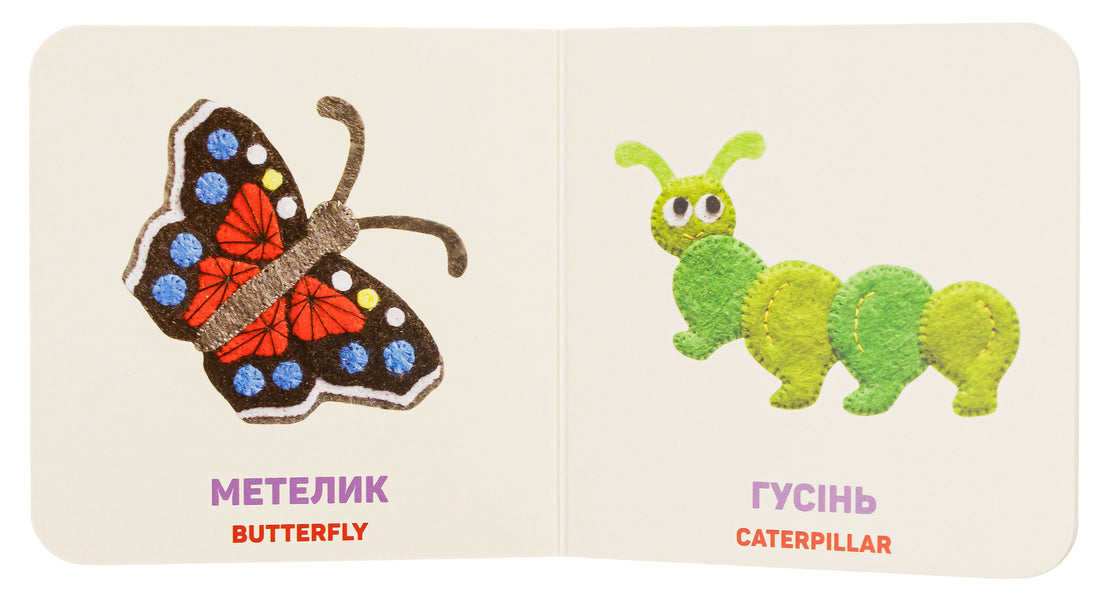 In the grass / In the grass / У траві / In the grass Елена Забара 978-617-679-315-1-5