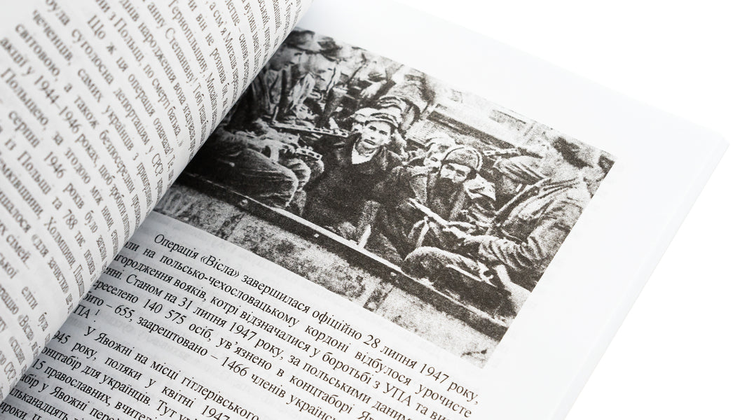 In the hell of the famine / У пеклі голодоморів Василий Василашко 9789663164427-5