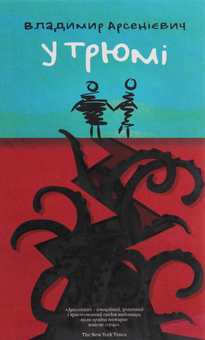 In the hold / У трюмі Владимир Арсениевич 978-617-614-268-3-1