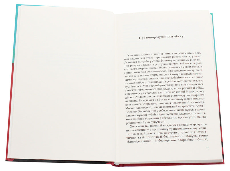 In the hold / У трюмі Владимир Арсениевич 978-617-614-268-3-4