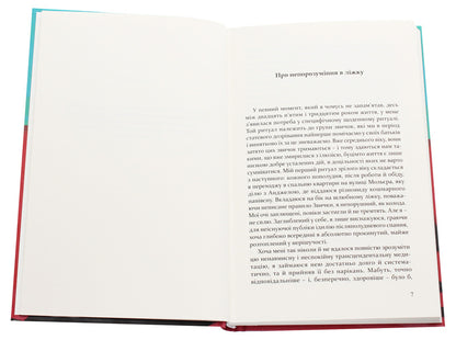 In the hold / У трюмі Владимир Арсениевич 978-617-614-268-3-4