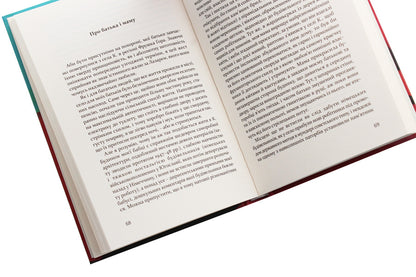 In the hold / У трюмі Владимир Арсениевич 978-617-614-268-3-5