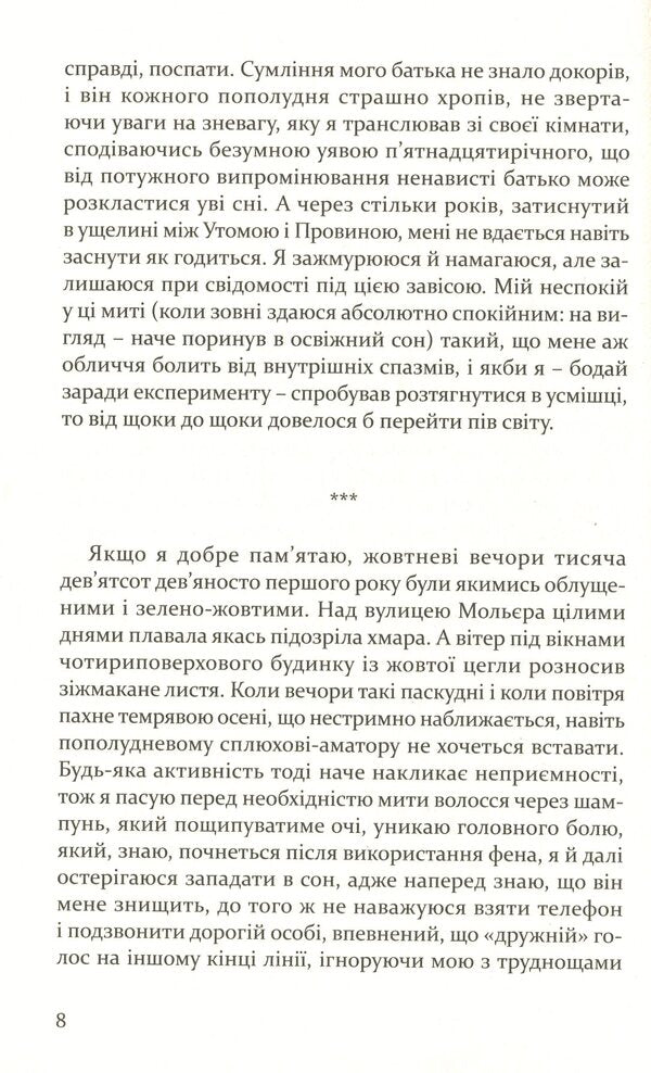 In the hold / У трюмі Владимир Арсениевич 978-617-614-268-3-6