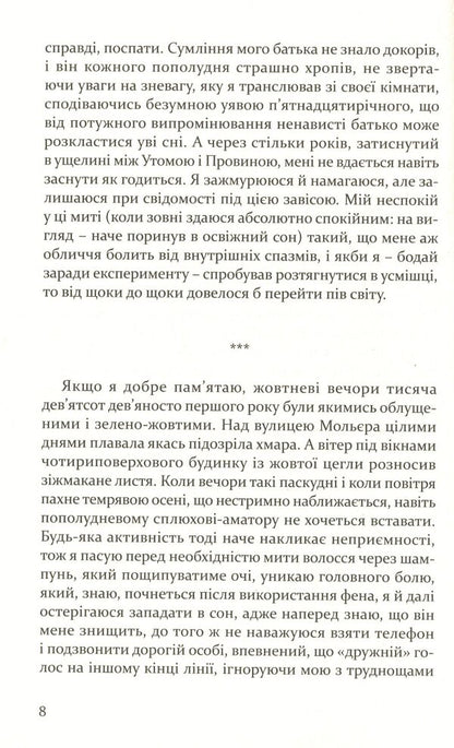 In the hold / У трюмі Владимир Арсениевич 978-617-614-268-3-6