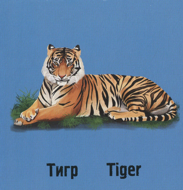 In the jungle / У джунглях Ирина Ткачук 978-617-7329-92-2-5