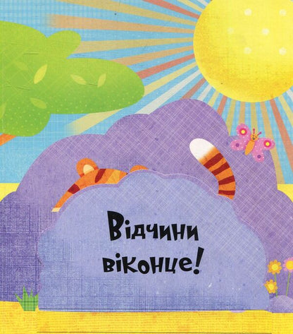 In the jungle / У джунглях Ник Акланд 978-966-942-198-2-4