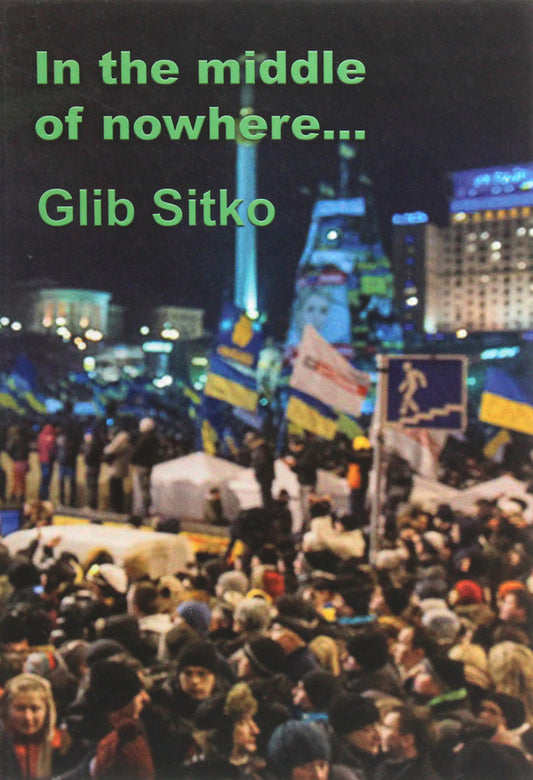 In the middle of nowhere / In The middle of nowhere Глеб Ситько 978-617-7380-11-4-1