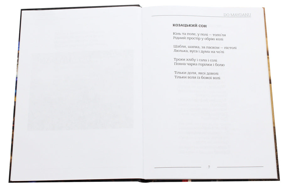 In the middle of nowhere / In The middle of nowhere Глеб Ситько 978-617-7380-11-4-4