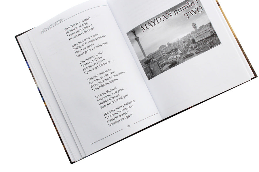 In the middle of nowhere / In The middle of nowhere Глеб Ситько 978-617-7380-11-4-5