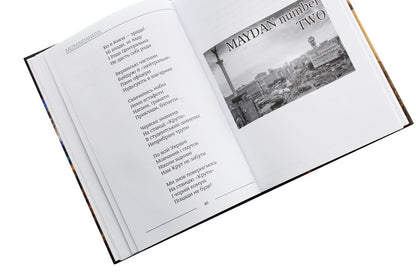 In the middle of nowhere / In The middle of nowhere Глеб Ситько 978-617-7380-11-4-5