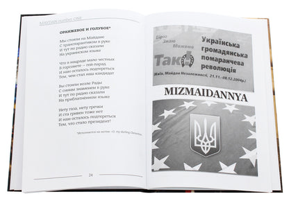 In the middle of nowhere / In The middle of nowhere Глеб Ситько 978-617-7380-11-4-6