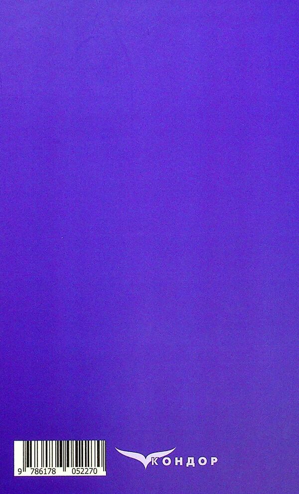 In the middle of the dark night. Story / Серед темної ночі. Повість Борис Гринченко 978-617-8052-27-0-2