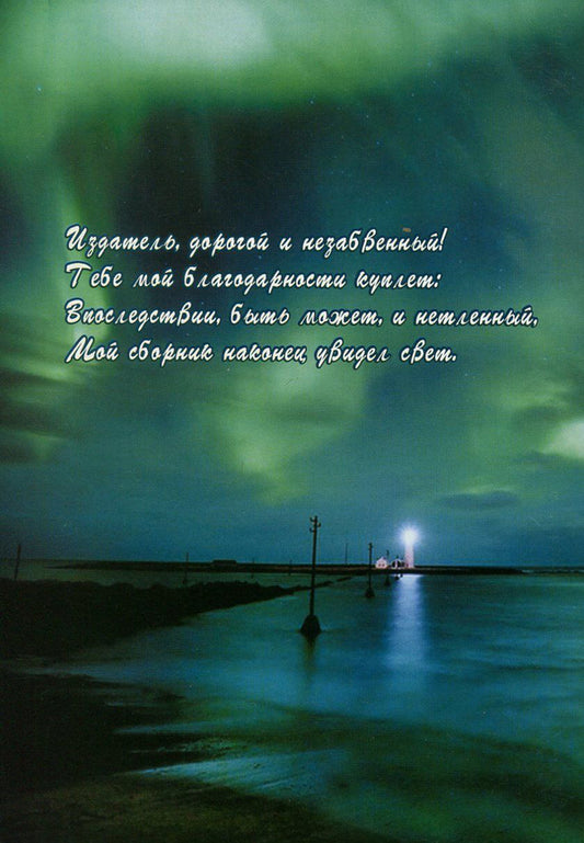 In the mirror of fate / В зеркале судьбы Лариса Бурдыло 978-966-97664-1-0-2