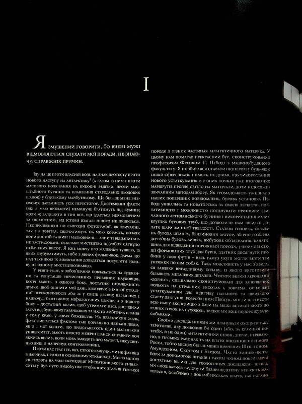 In the mountains of madness (a set of 2 books) / У горах божевілля (комплект із 2-х книг) Говард Лавкрафт 978-6-17-098908-6, 978-6-17-098909-3-6