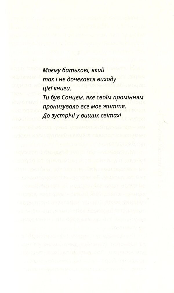In the mouth of the volcano / У жерлі вулкану Станислав Стрилец 978-966-136-820-9-3