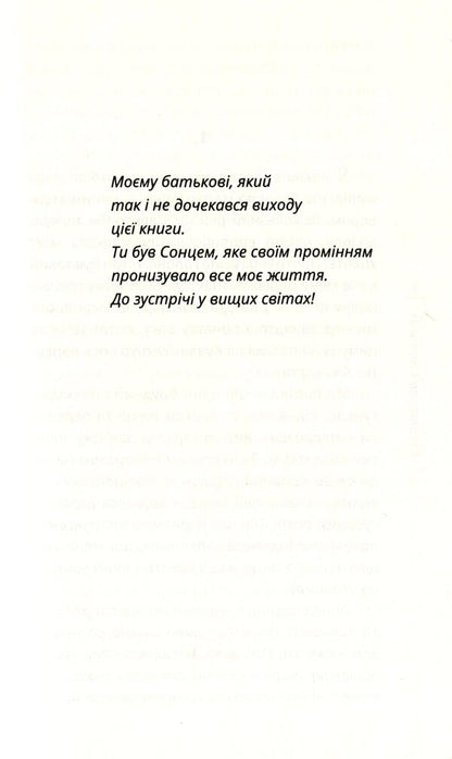 In the mouth of the volcano / У жерлі вулкану Станислав Стрилец 978-966-136-820-9-3