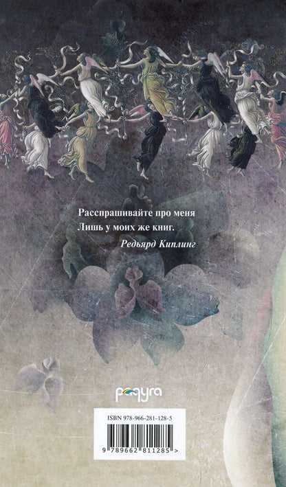 In the shadow of the dance / В тени танца Елена Сибиренко-Ставрояни 978-966-281-128-5-2