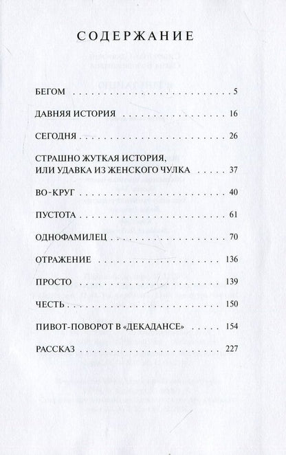 In the shadow of the dance / В тени танца Елена Сибиренко-Ставрояни 978-966-281-128-5-3