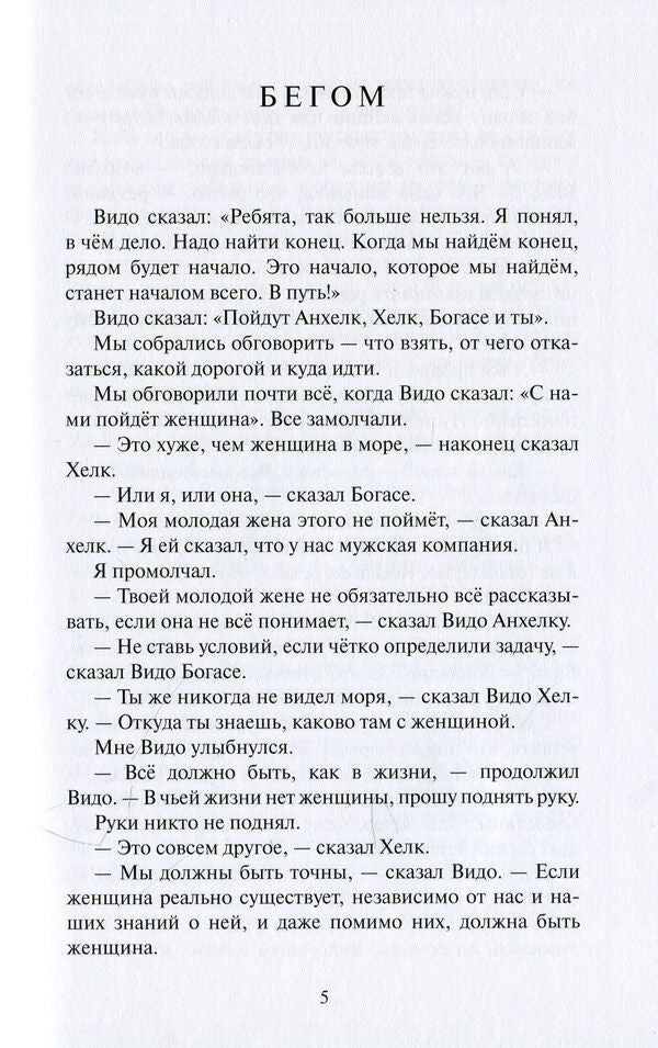 In the shadow of the dance / В тени танца Елена Сибиренко-Ставрояни 978-966-281-128-5-4