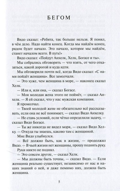In the shadow of the dance / В тени танца Елена Сибиренко-Ставрояни 978-966-281-128-5-4