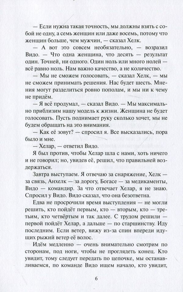 In the shadow of the dance / В тени танца Елена Сибиренко-Ставрояни 978-966-281-128-5-5