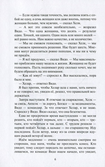 In the shadow of the dance / В тени танца Елена Сибиренко-Ставрояни 978-966-281-128-5-5