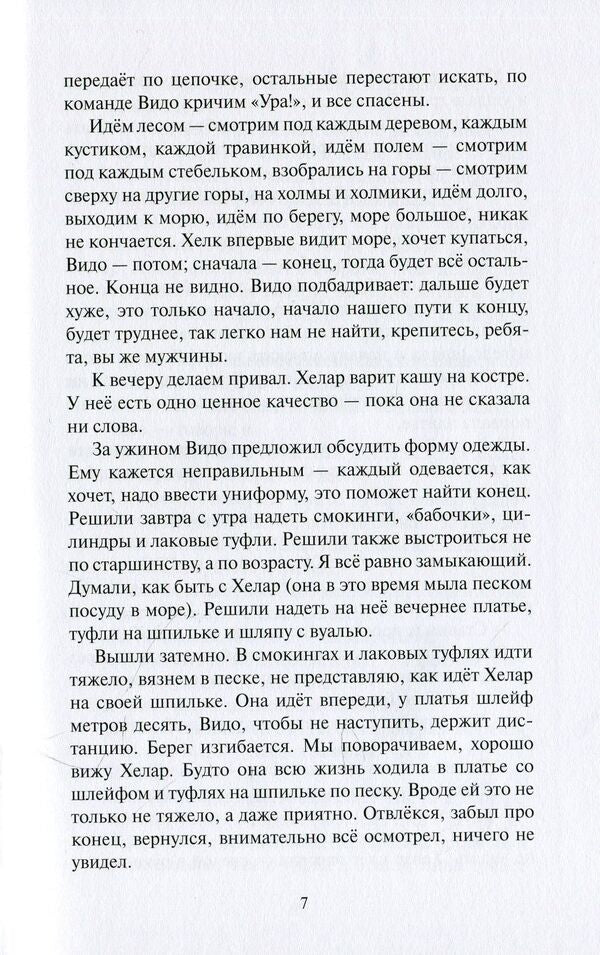 In the shadow of the dance / В тени танца Елена Сибиренко-Ставрояни 978-966-281-128-5-6