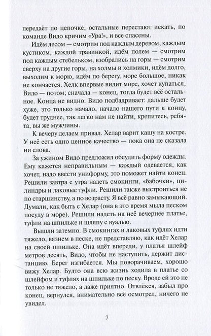 In the shadow of the dance / В тени танца Елена Сибиренко-Ставрояни 978-966-281-128-5-6