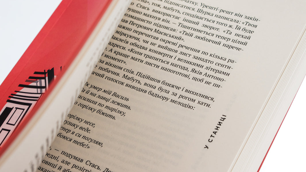 In the village. Ukrainian trilogy. Volume 2 / У станиці. Українська трилогія. Том 2 Юзеф Лободовский 978-83-67602-37-2-5