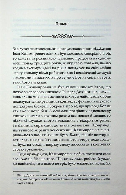 In the womb of a predator / В утробі хижака Ярина Вовк 978-617-15-1391-4-4