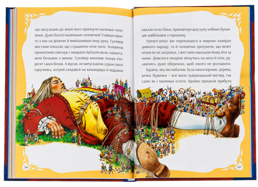 In the world of enchanting fairy tales / У світі чарівних казок Тони Вульф, Пьеро Каттанео, Северино Баральди 9786171702318-5