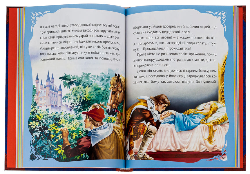 In the world of favorite fairy tales / У світі улюблених казок Тони Вульф, Пьеро Каттанео, Северино Баральди 9786171702325-5