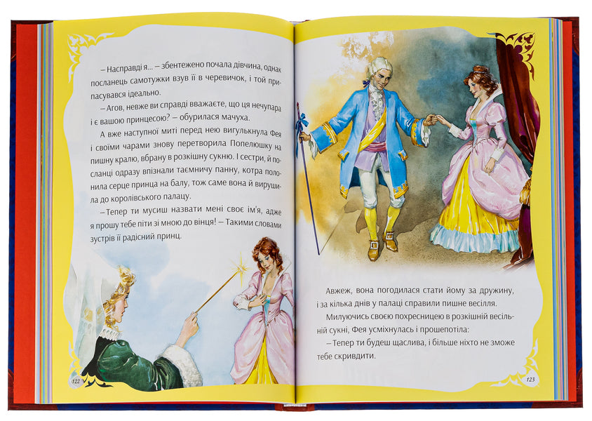 In the world of favorite fairy tales / У світі улюблених казок Тони Вульф, Пьеро Каттанео, Северино Баральди 9786171702325-6