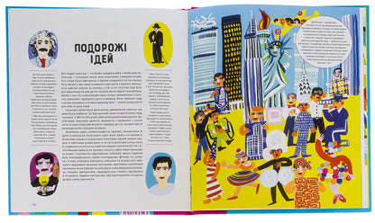 In the world of travels and migrations / У світі мандрів і міграцій Мартин Говард 978-617-8286-76-7-6