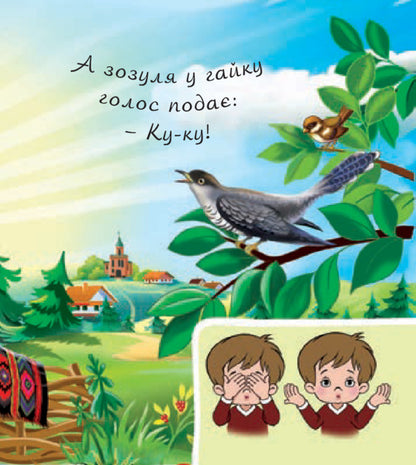 In the yard / У дворі Валентина Рожнив 978-966-10-5117-0-4