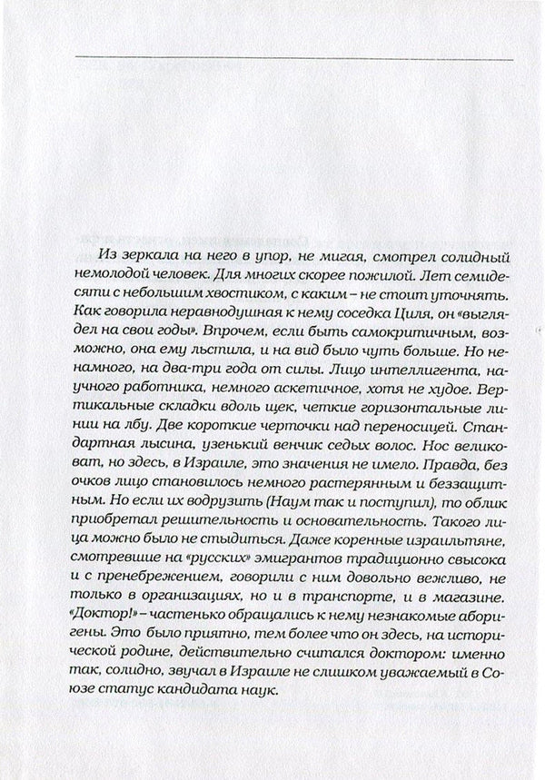 In zero gravity / В невесомости Александр Лозовский 978-966-1642-51-4-3