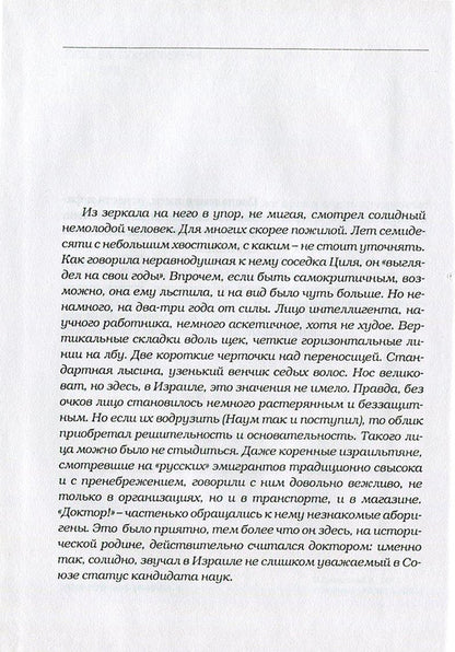In zero gravity / В невесомости Александр Лозовский 978-966-1642-51-4-3