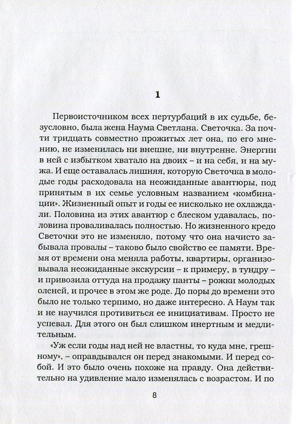 In zero gravity / В невесомости Александр Лозовский 978-966-1642-51-4-5