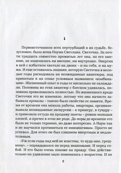 In zero gravity / В невесомости Александр Лозовский 978-966-1642-51-4-5