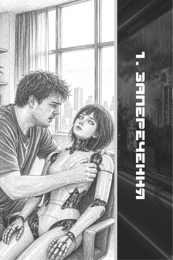 Incident - нцидент Yaroslav Linder - Ярослав Линдер 9789661067201-2