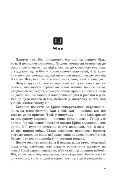 Incident - нцидент Yaroslav Linder - Ярослав Линдер 9789661067201-3