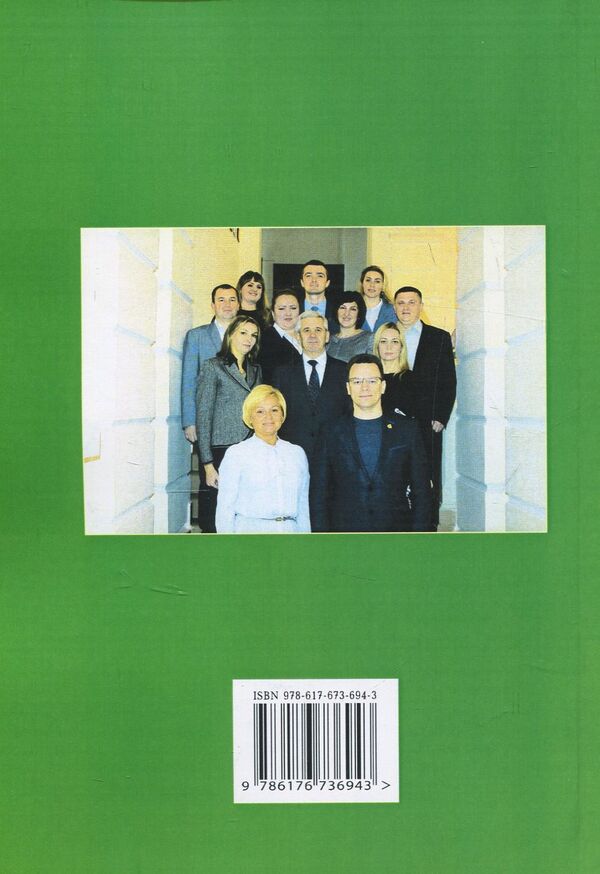 Inclusive development of the rural economy in the conditions of globalization challenges / Інклюзивний розвиток сільської економіки в умовах глобалізаційних викликів  978-617-673-694-3-2
