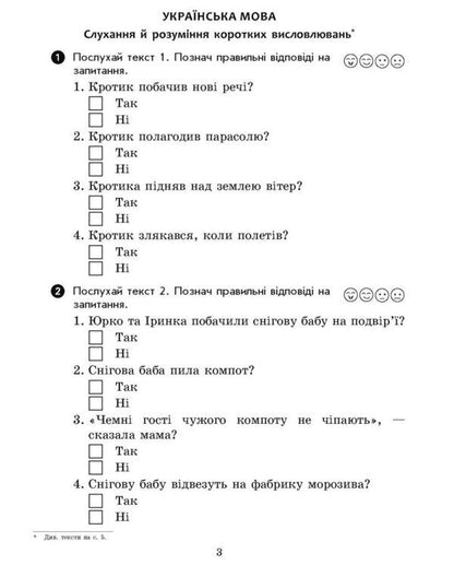 Incoming Diagnostic Tasks. 2Nd Class / Вхідні діагностувальні завдання. 2 клас Oksana Onoprienko, Oksana Petruk, Iryna Andrusenko / Оксана Оноприенко, Оксана Петрук, Ирина Андрусенко 9786170966759-3