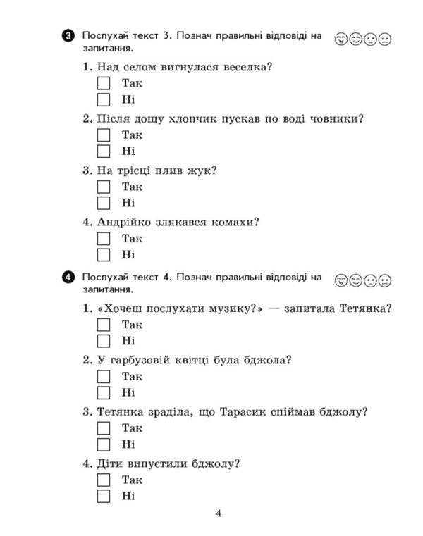 Incoming Diagnostic Tasks. 2Nd Class / Вхідні діагностувальні завдання. 2 клас Oksana Onoprienko, Oksana Petruk, Iryna Andrusenko / Оксана Оноприенко, Оксана Петрук, Ирина Андрусенко 9786170966759-4