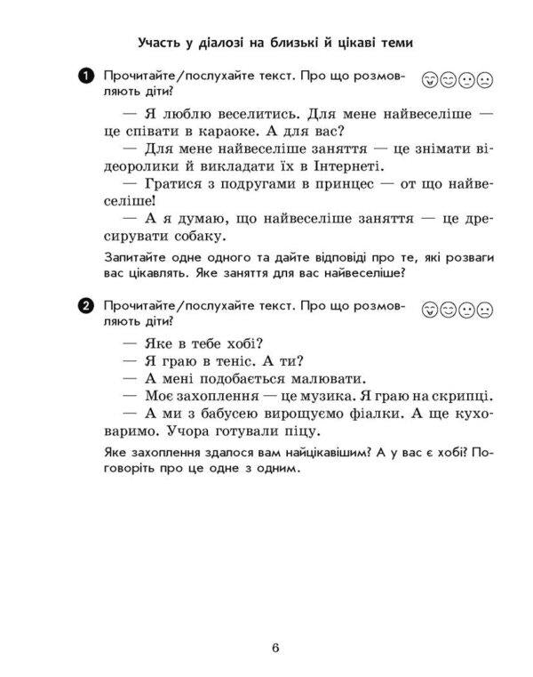 Incoming Diagnostic Tasks. 2Nd Class / Вхідні діагностувальні завдання. 2 клас Oksana Onoprienko, Oksana Petruk, Iryna Andrusenko / Оксана Оноприенко, Оксана Петрук, Ирина Андрусенко 9786170966759-6